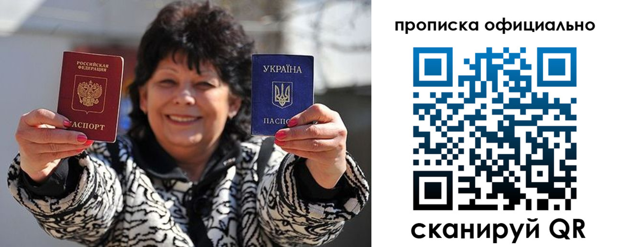 прописка для работы в Кумертау