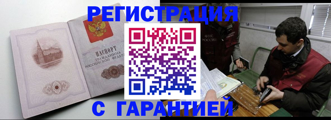 временная регистрация собственник в Кумертау