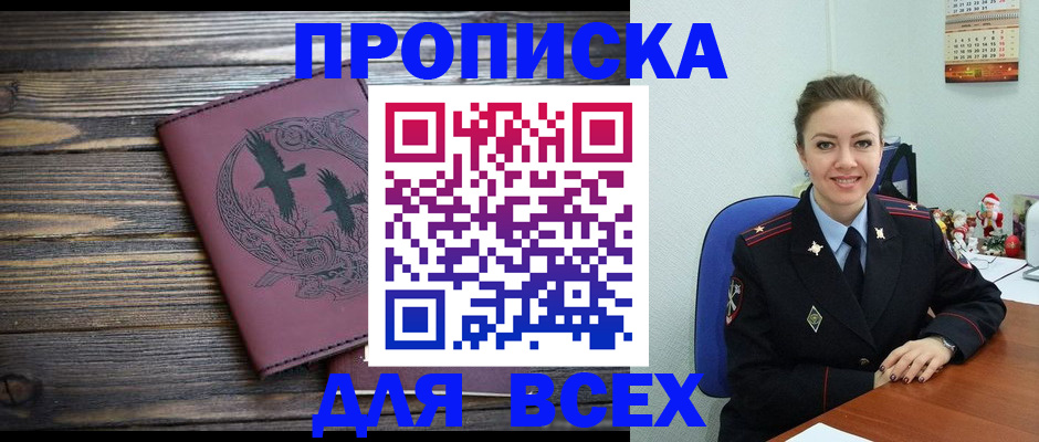 временная регистрация адрес в Кумертау